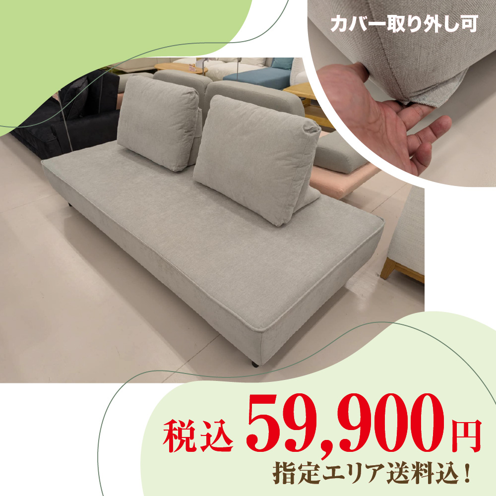 アイランドソファ_ミュラー